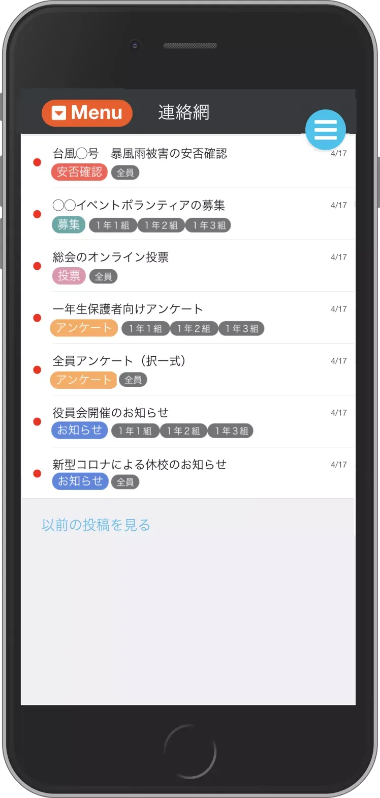 Miley PTA Communication Network Main Screen