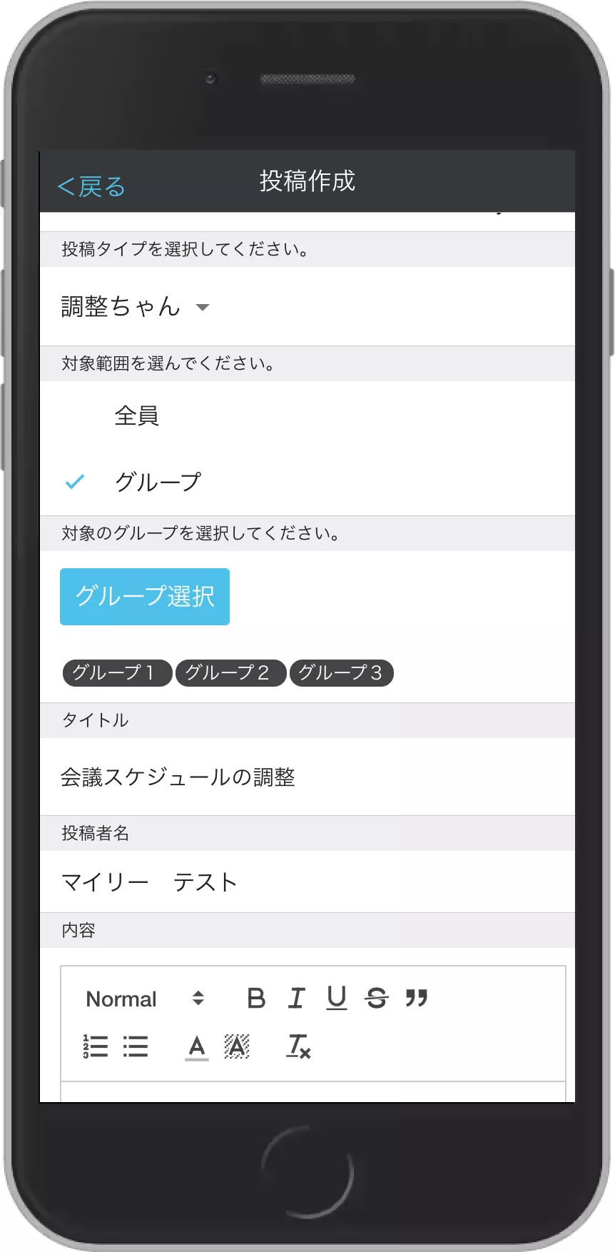 調整ちゃん作成画面1