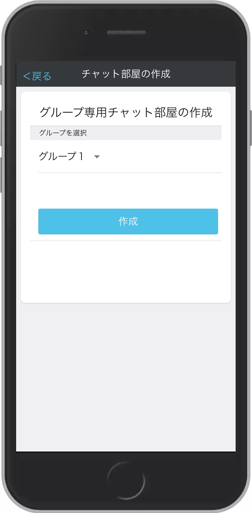 Group chat room creation