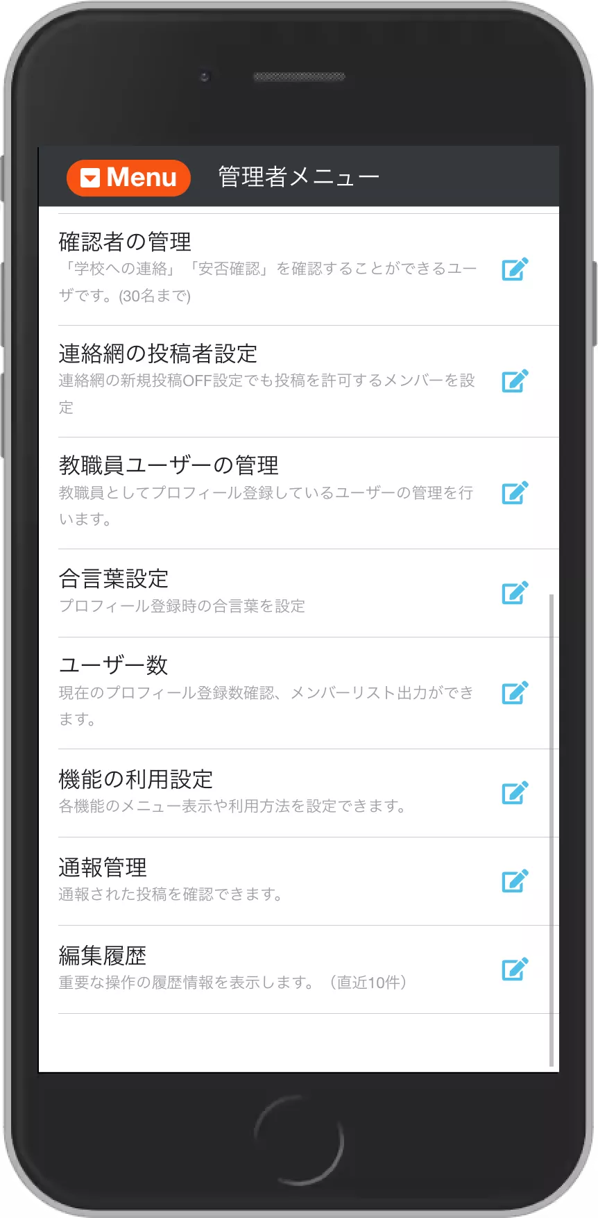 Administrator menu - bottom
