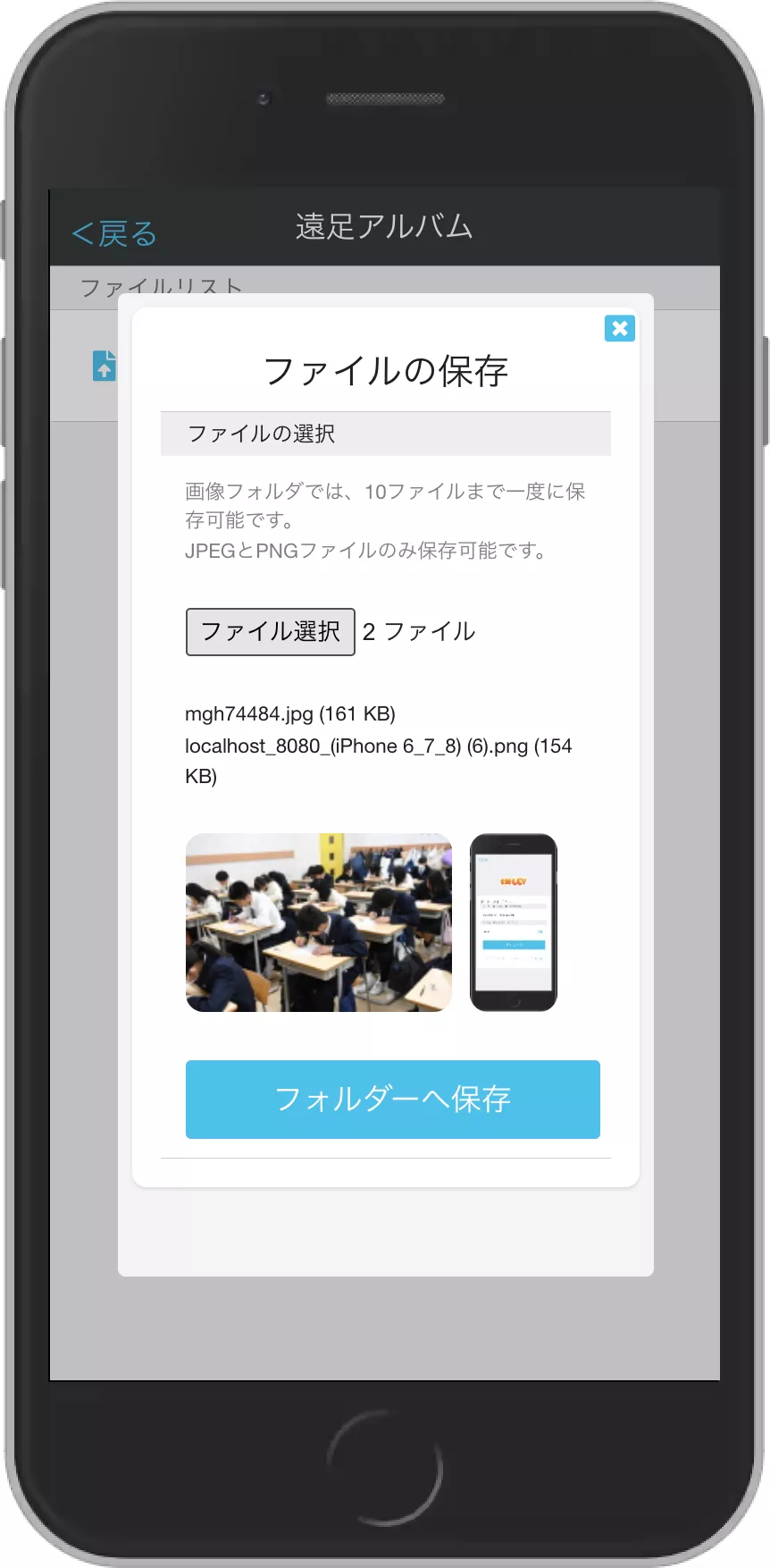 Storage - save to image folder