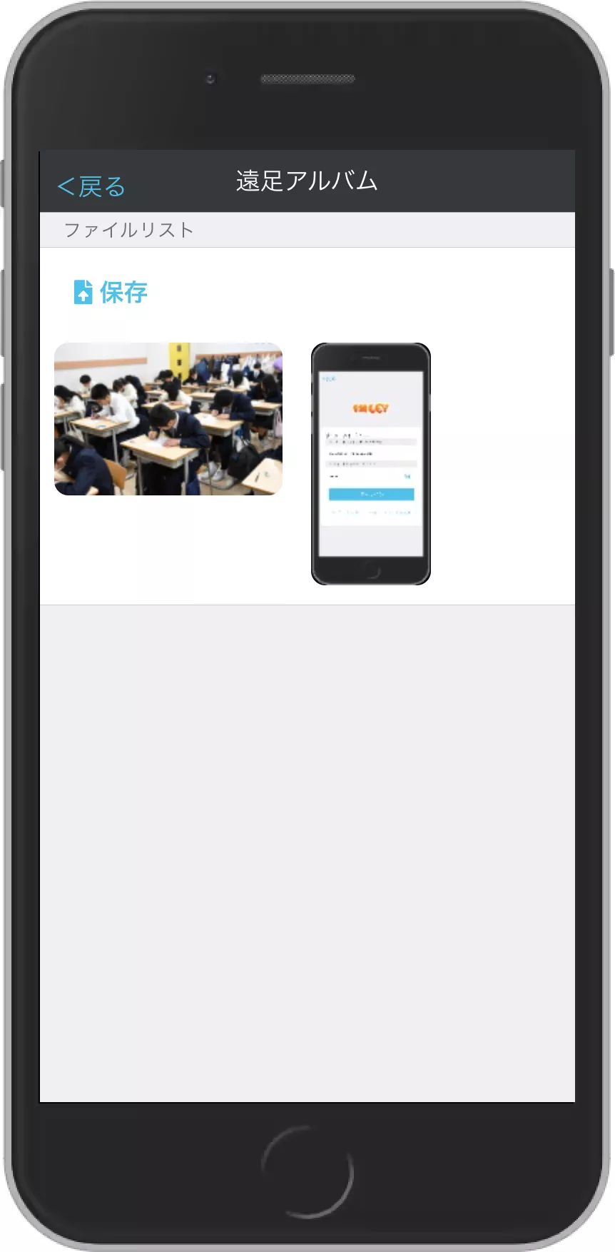 Storage - image folder screen