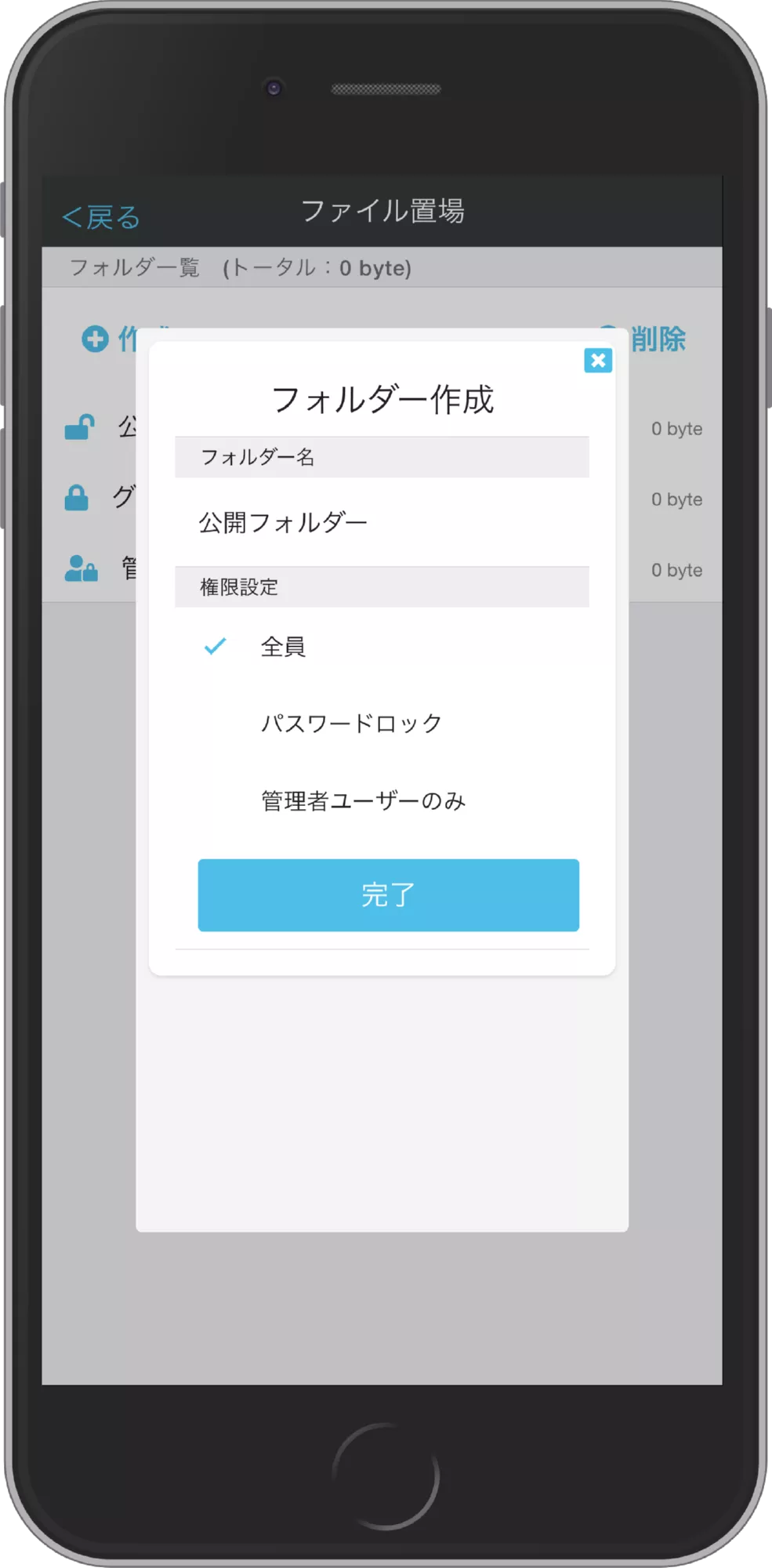 Storage - create folder