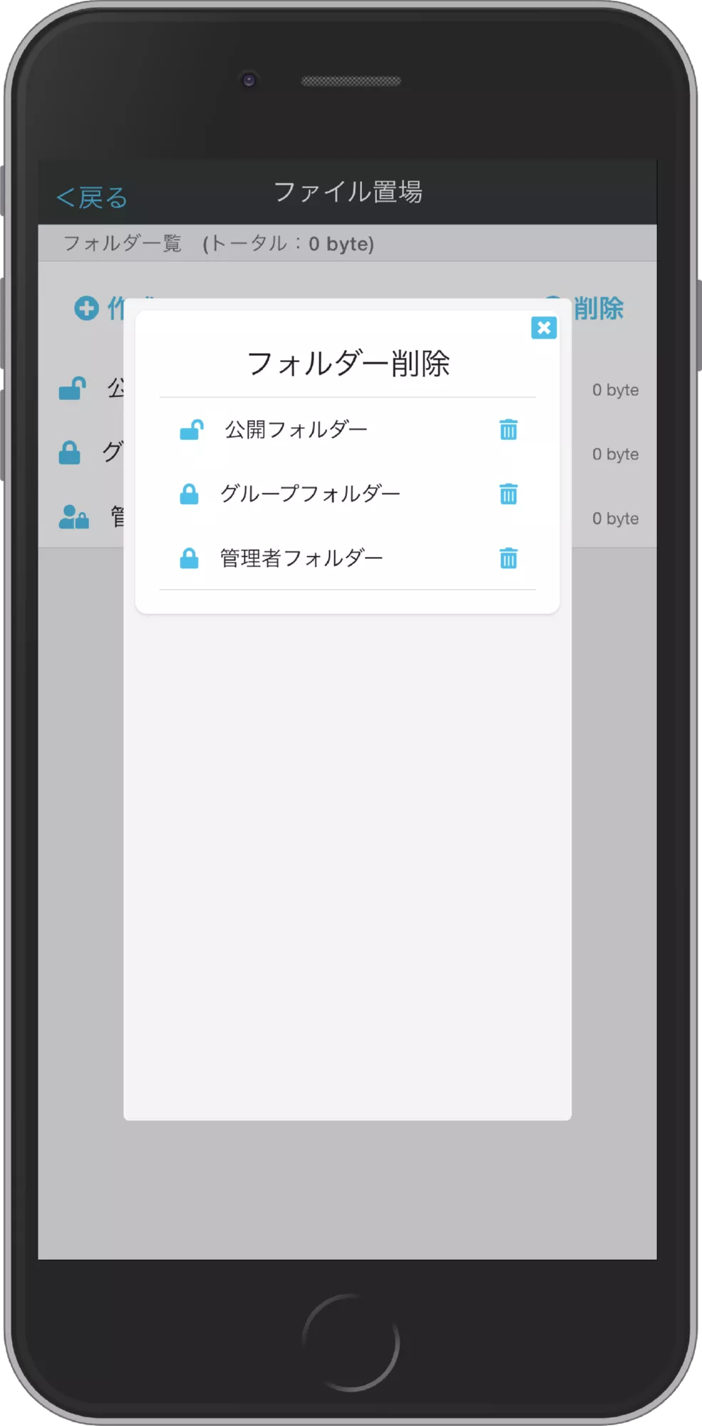 Storage - delete folder