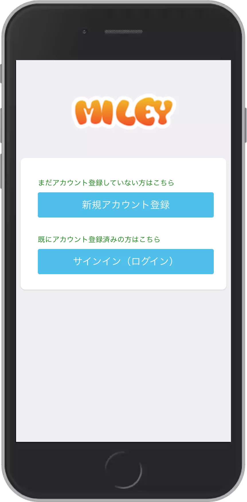 Account registration - initial screen