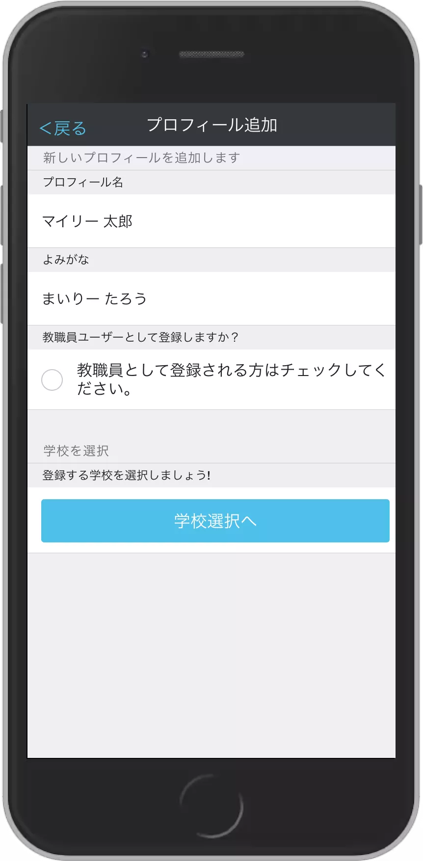 Account registration - profile registration screen
