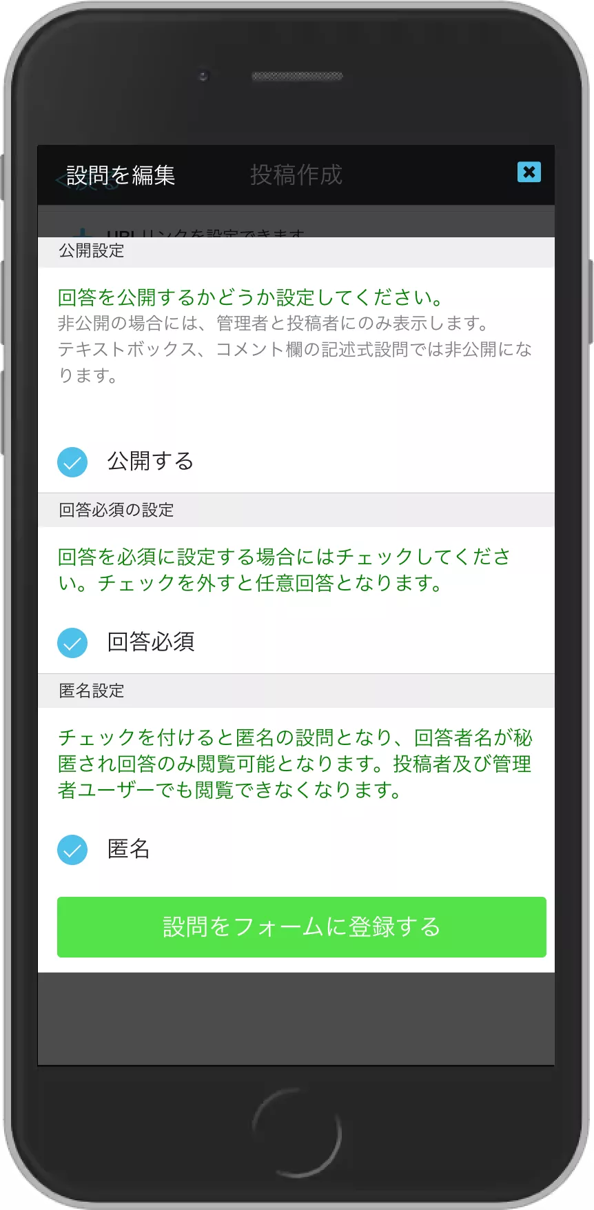 フォーム作成画面4