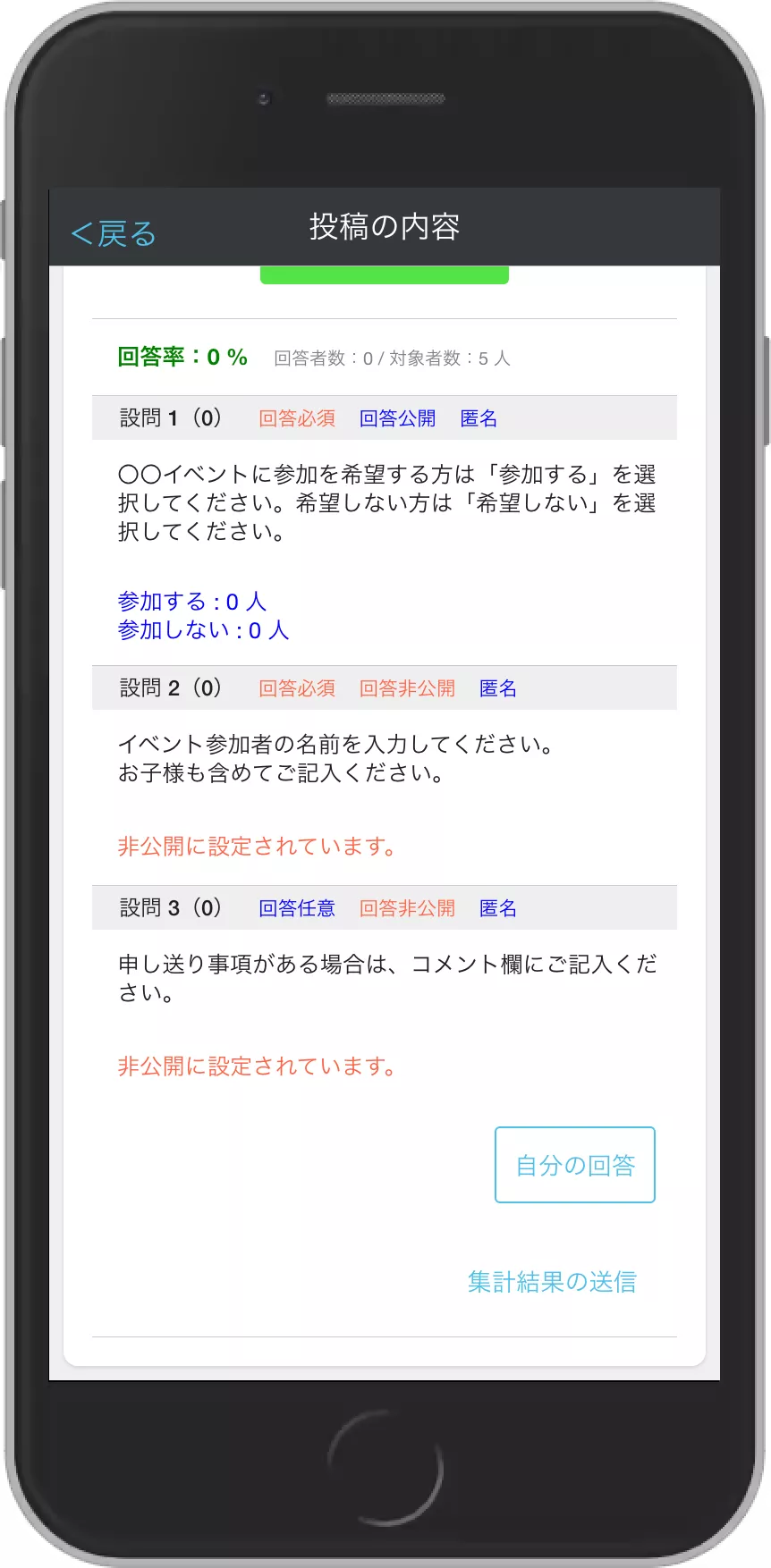 フォームの結果表示画面