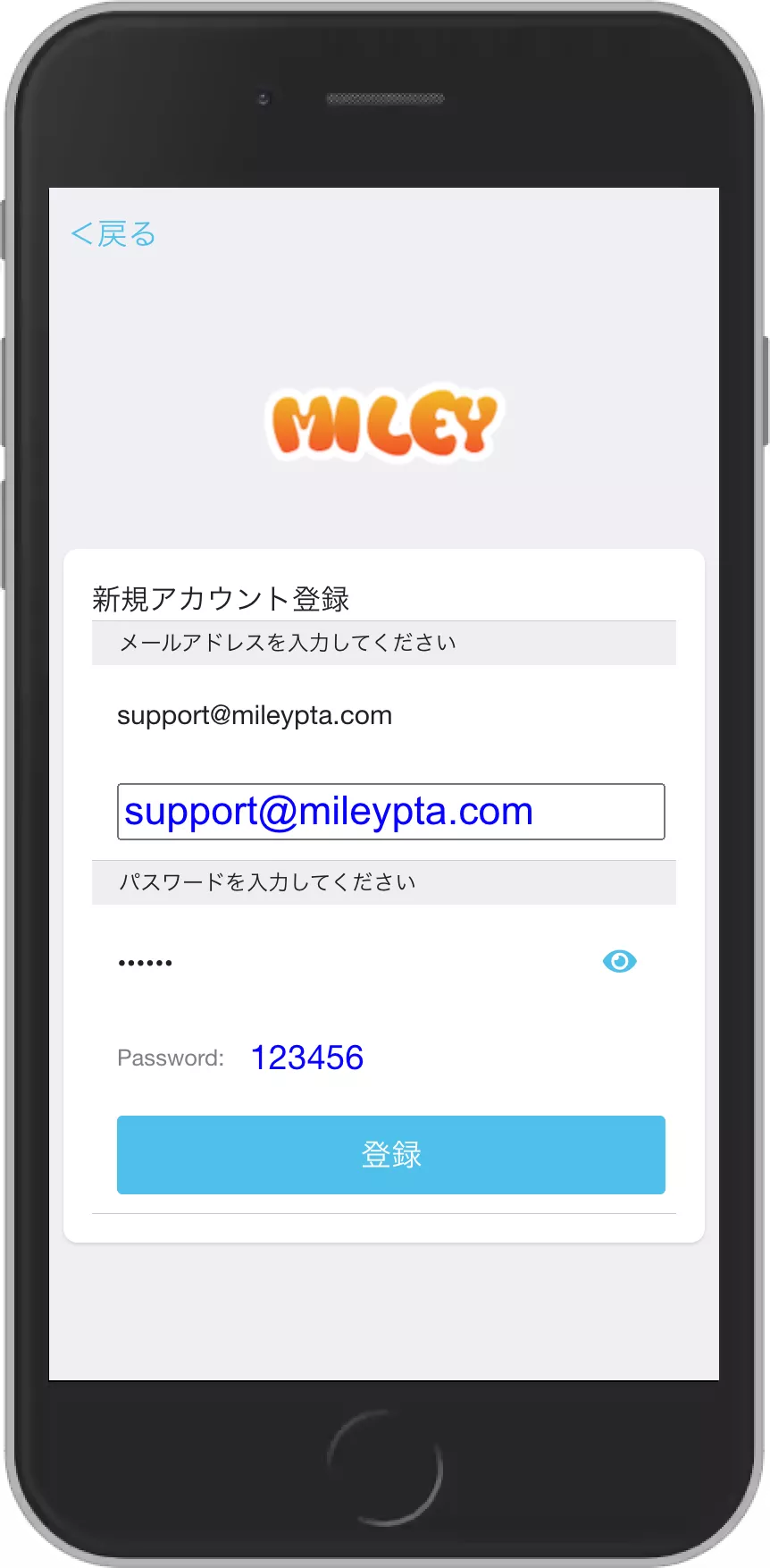 Account registration - email and password screen